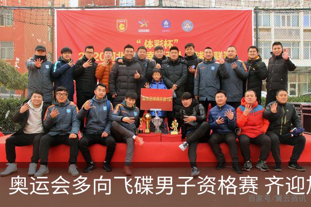 奥运会多向飞碟男子资格赛 齐迎加赛排第一进决赛