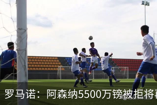 罗马诺：阿森纳5500万镑被拒将再次报价吉马良斯 想留下约克雷斯