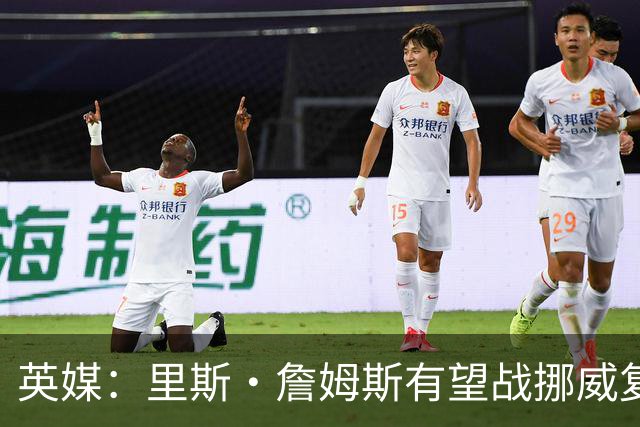 英媒：里斯·詹姆斯有望战挪威复出 缓解英格兰右后卫危机