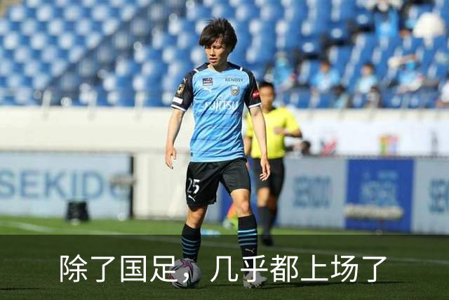 除了国足，几乎都上场了